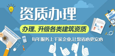 成都建筑企業資質代辦收費(建筑資質辦理要多少錢)