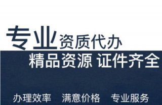 成都建筑企業(yè)資質(zhì)辦理需注意的幾個(gè)方面?