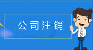 抖音企業(yè)號營業(yè)執(zhí)照辦理流程及需要什么材料?