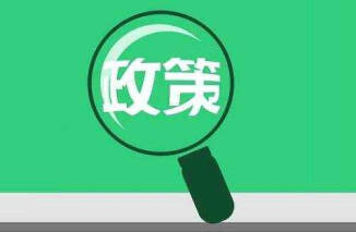 2020年成都武侯區(qū)注冊(cè)公司優(yōu)惠政策及扶持