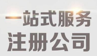 (注冊(cè)有限公司)夫妻二人注冊(cè)有限公司需要多少錢(qián)?