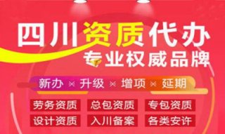 【養(yǎng)一個(gè)三級(jí)資質(zhì)多少錢】三級(jí)建筑公司一年費(fèi)用?