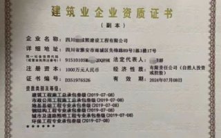 四川成都三級(jí)建筑公司資質(zhì)辦理?xiàng)l件及所需材料?