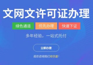 辦理直播文網(wǎng)文許可證需要什么材料?